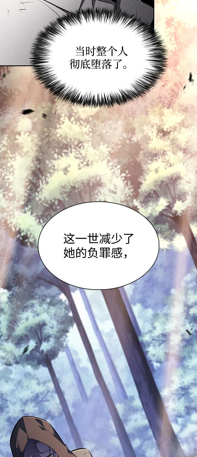 第61话 圣书（1） 第15页