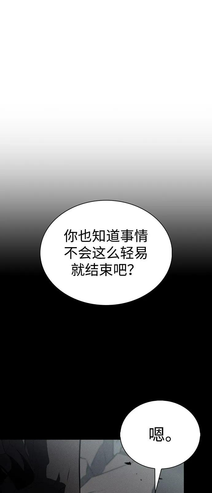 第61话 圣书（1） 第17页