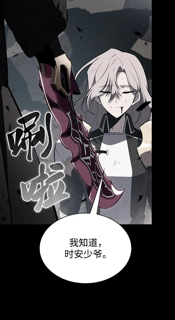 第61话 圣书（1） 第18页