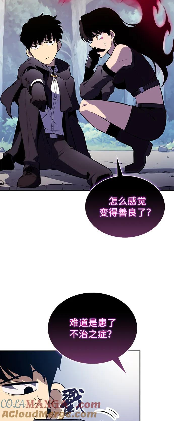 第61话 圣书（1） 第28页