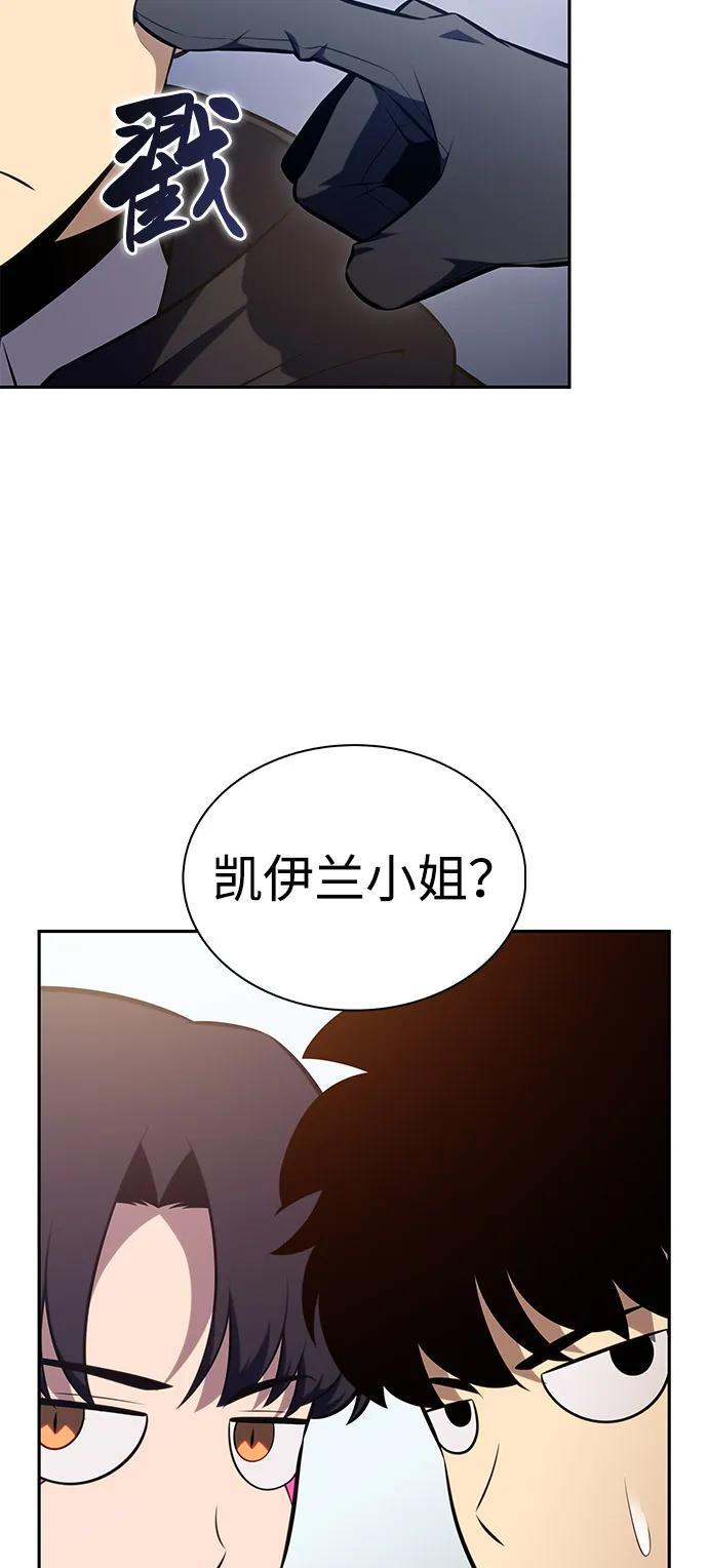 第61话 圣书（1） 第29页