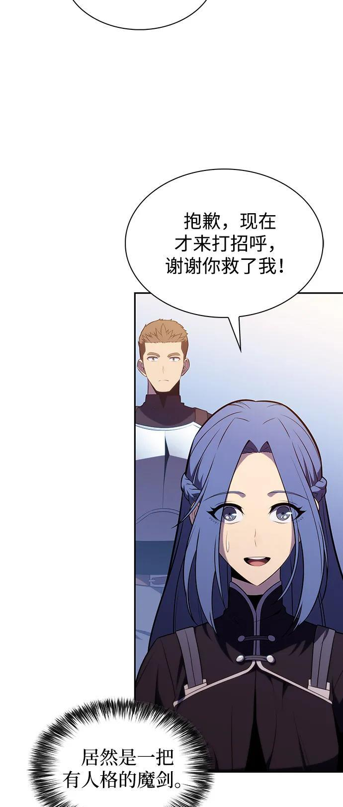 第61话 圣书（1） 第32页