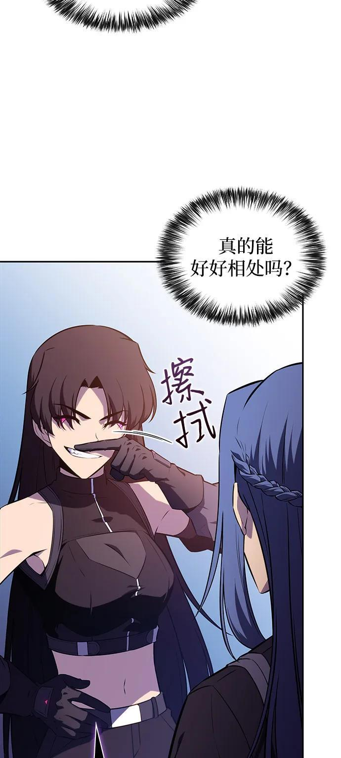 第61话 圣书（1） 第33页