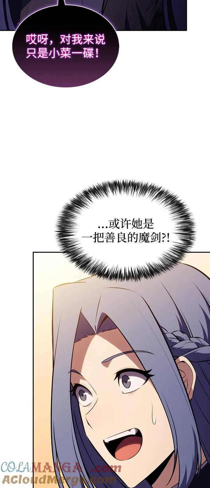第61话 圣书（1） 第34页