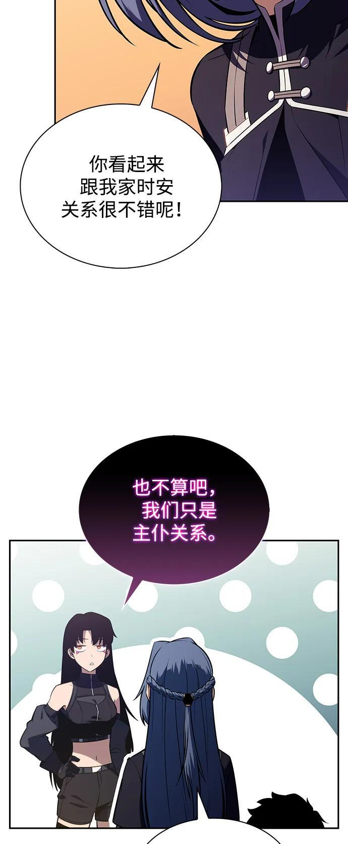 第61话 圣书（1） 第35页