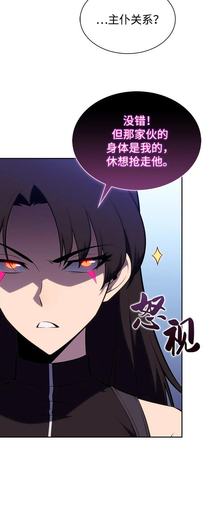 第61话 圣书（1） 第36页