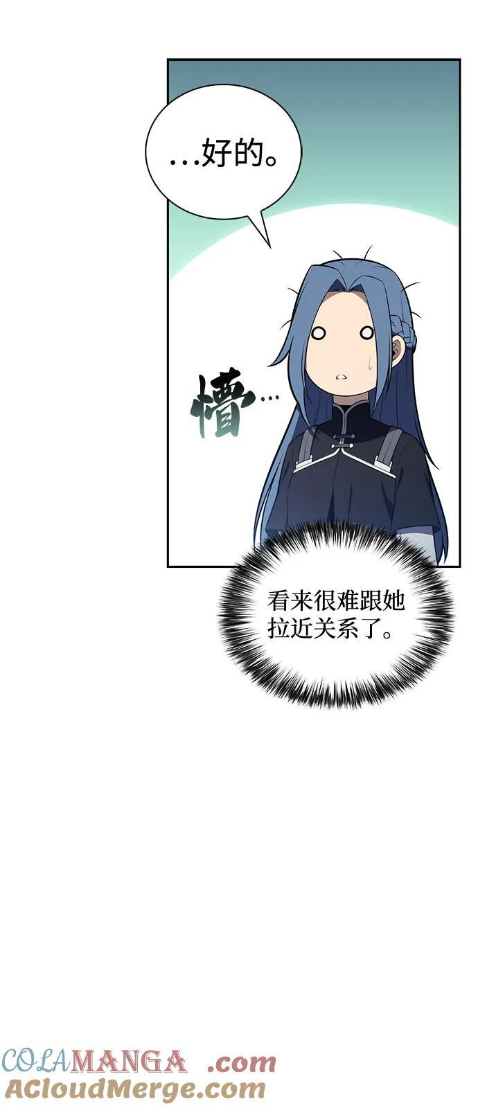 第61话 圣书（1） 第37页