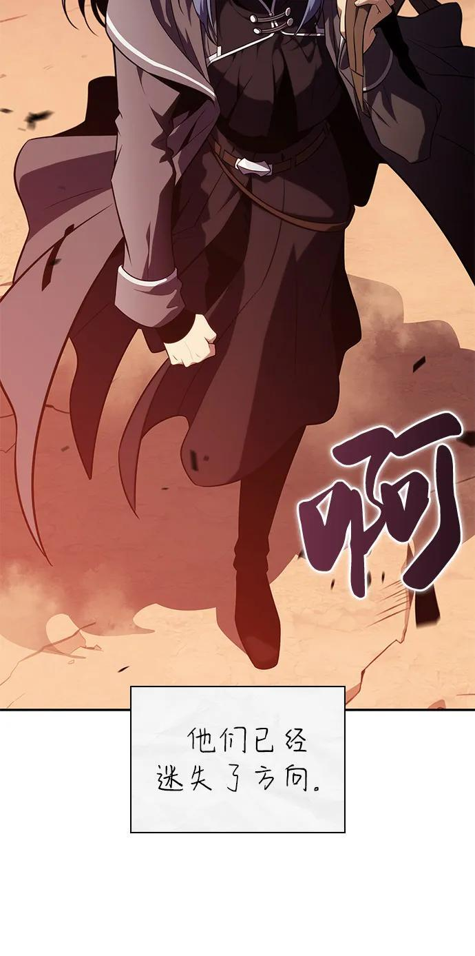第61话 圣书（1） 第42页