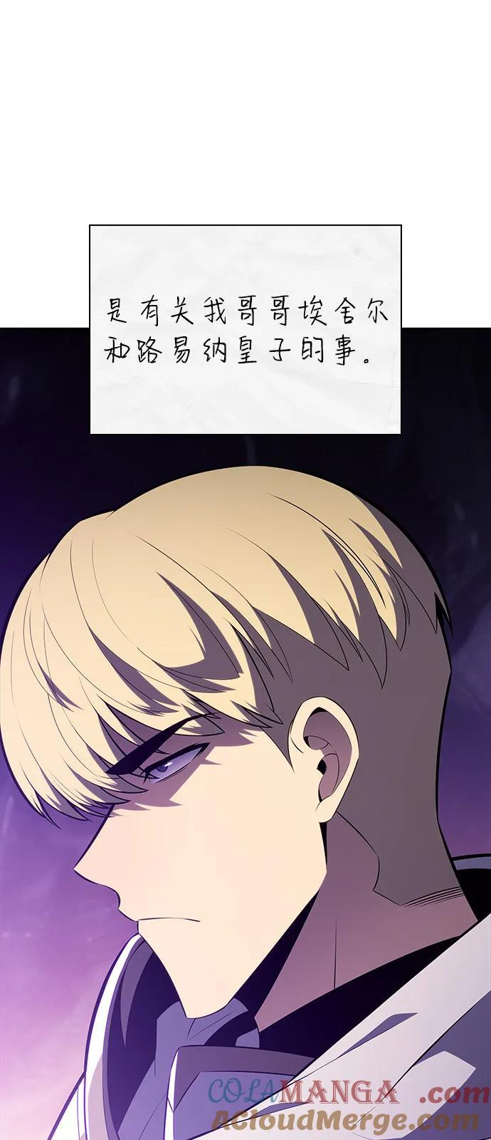 第61话 圣书（1） 第46页