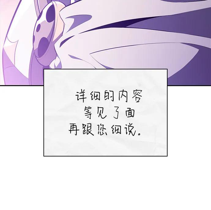 第61话 圣书（1） 第47页