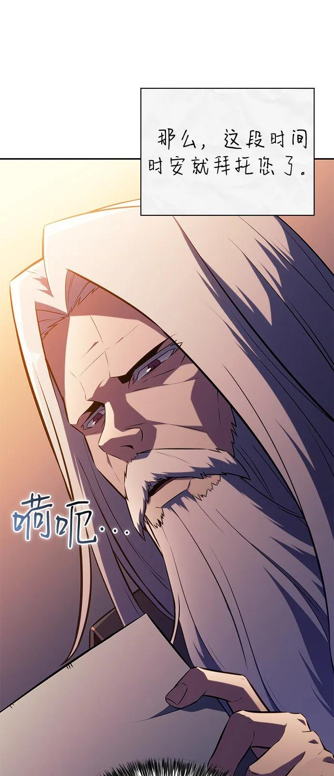 第61话 圣书（1） 第48页