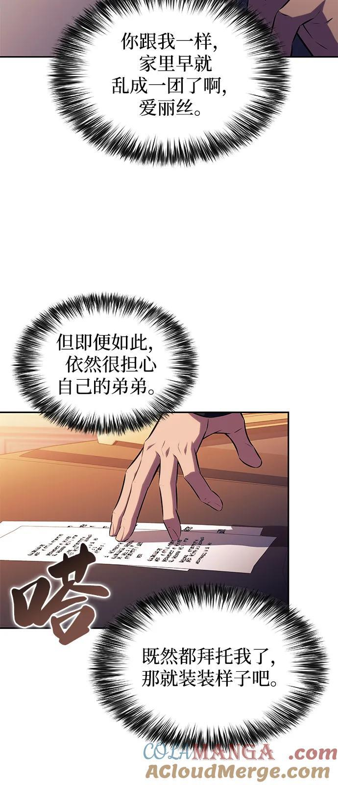 第61话 圣书（1） 第49页
