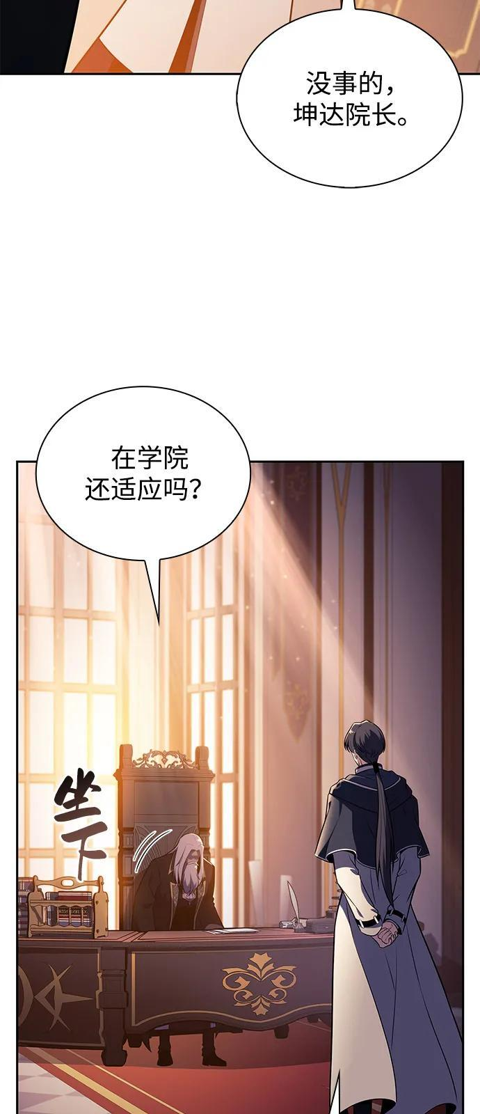 第61话 圣书（1） 第51页