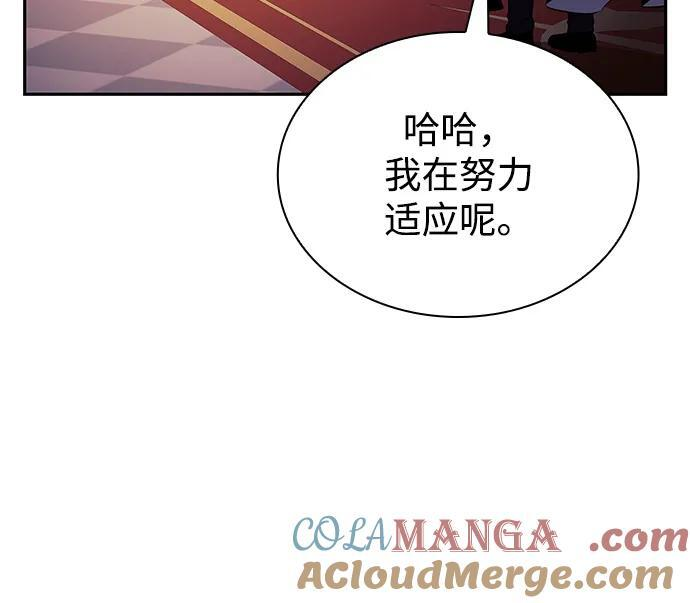 第61话 圣书（1） 第52页