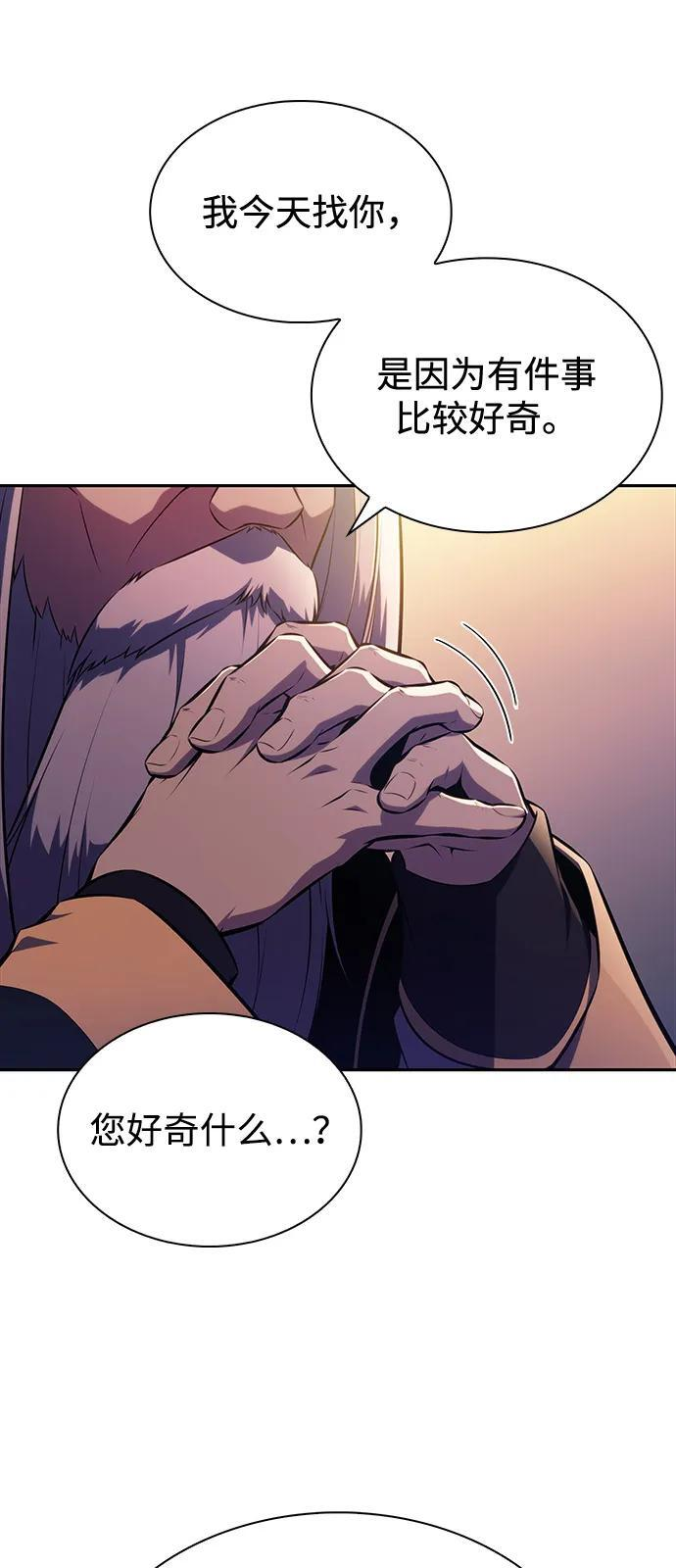 第61话 圣书（1） 第53页
