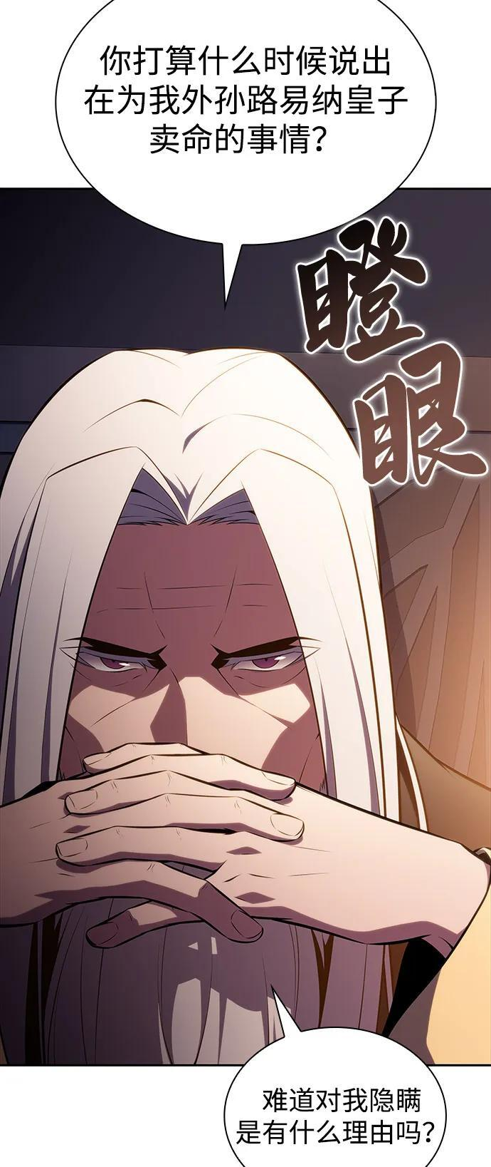 第61话 圣书（1） 第54页