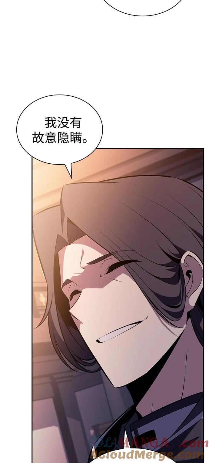 第61话 圣书（1） 第55页