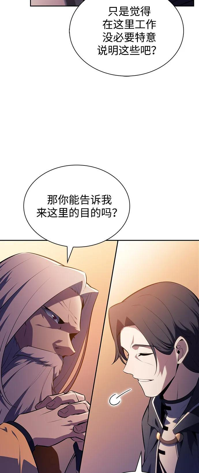 第61话 圣书（1） 第56页