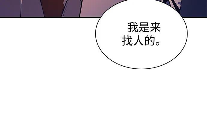 第61话 圣书（1） 第57页