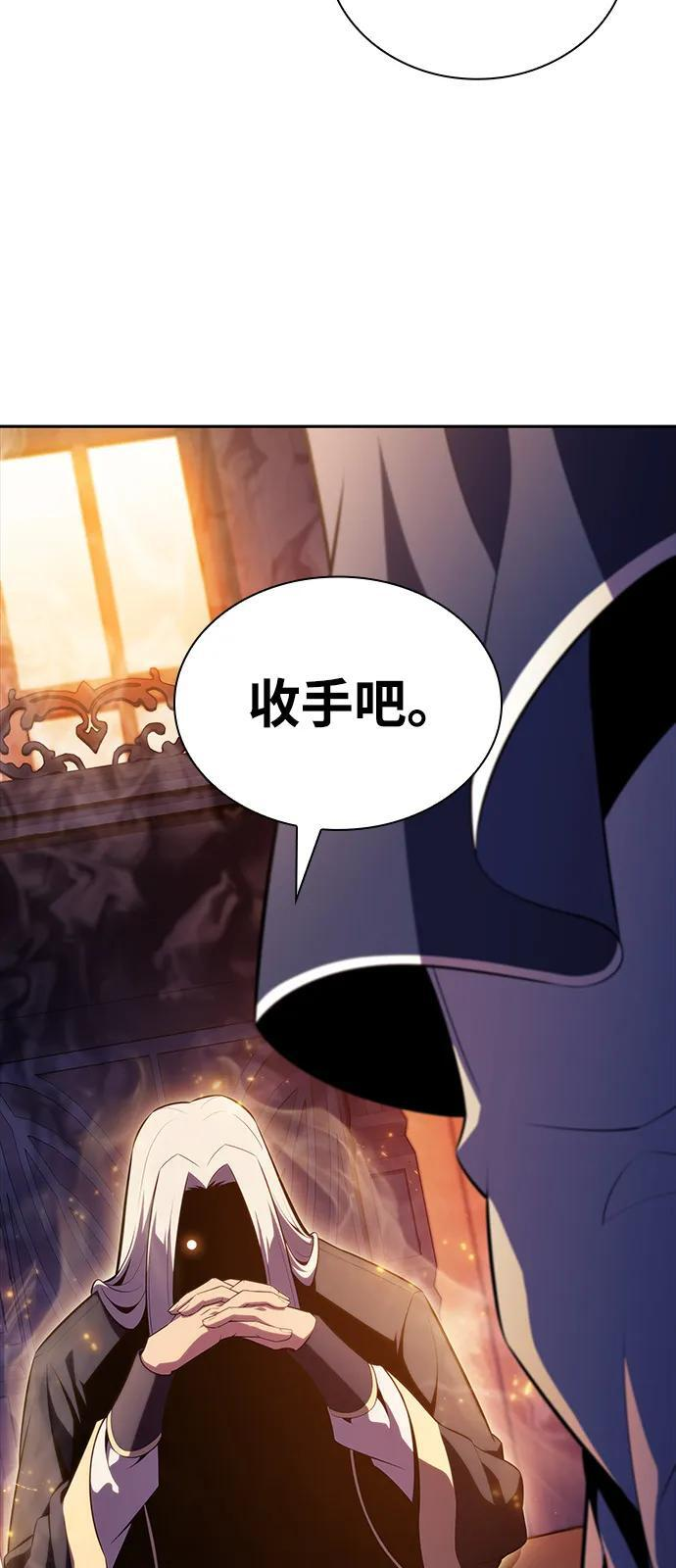 第61话 圣书（1） 第59页
