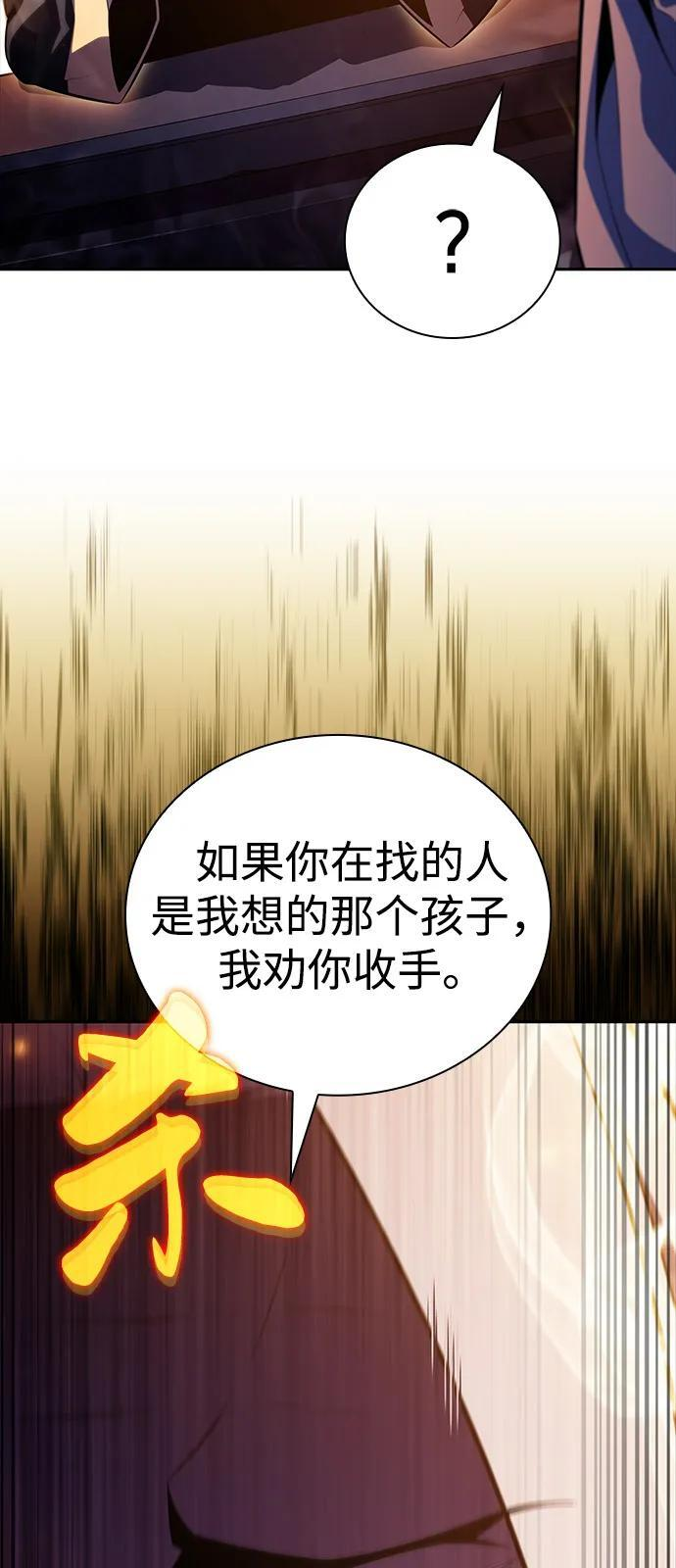 第61话 圣书（1） 第60页