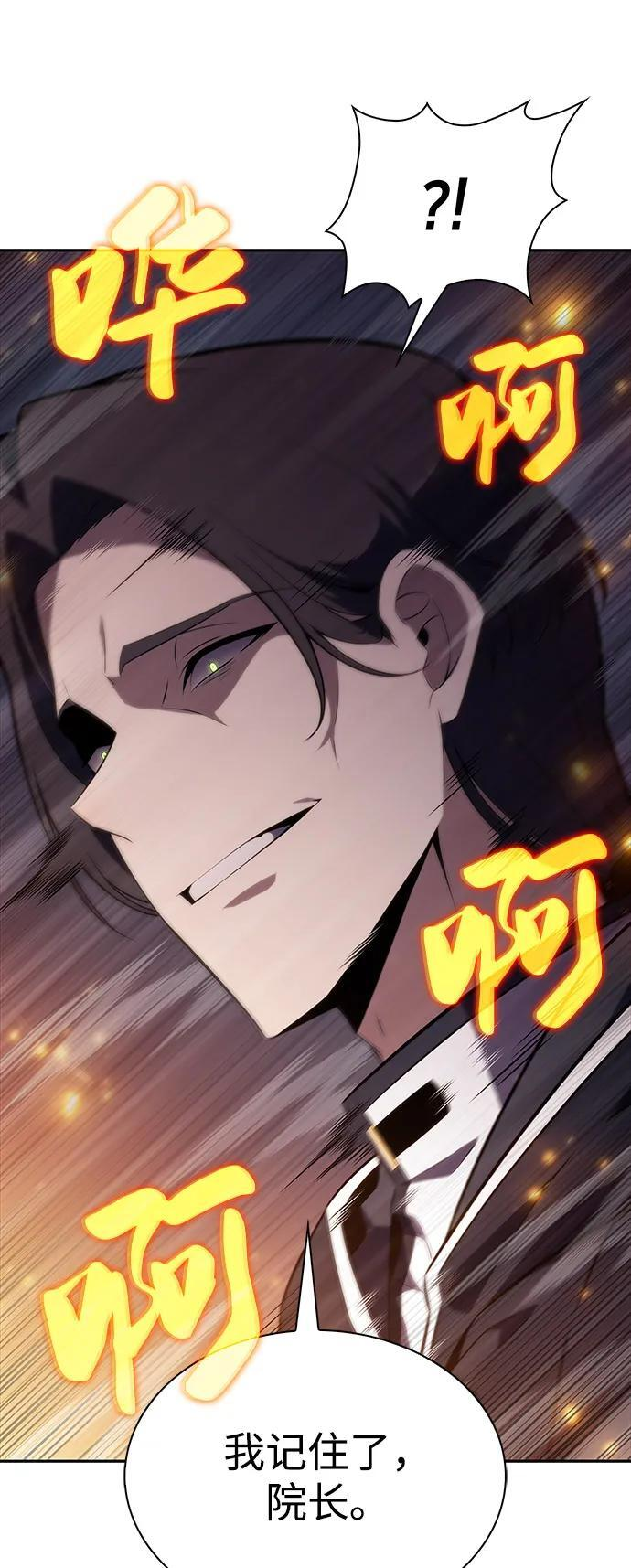 第61话 圣书（1） 第62页