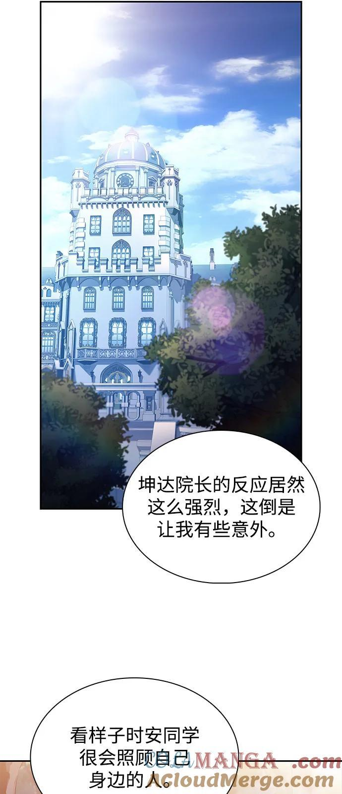 第61话 圣书（1） 第64页