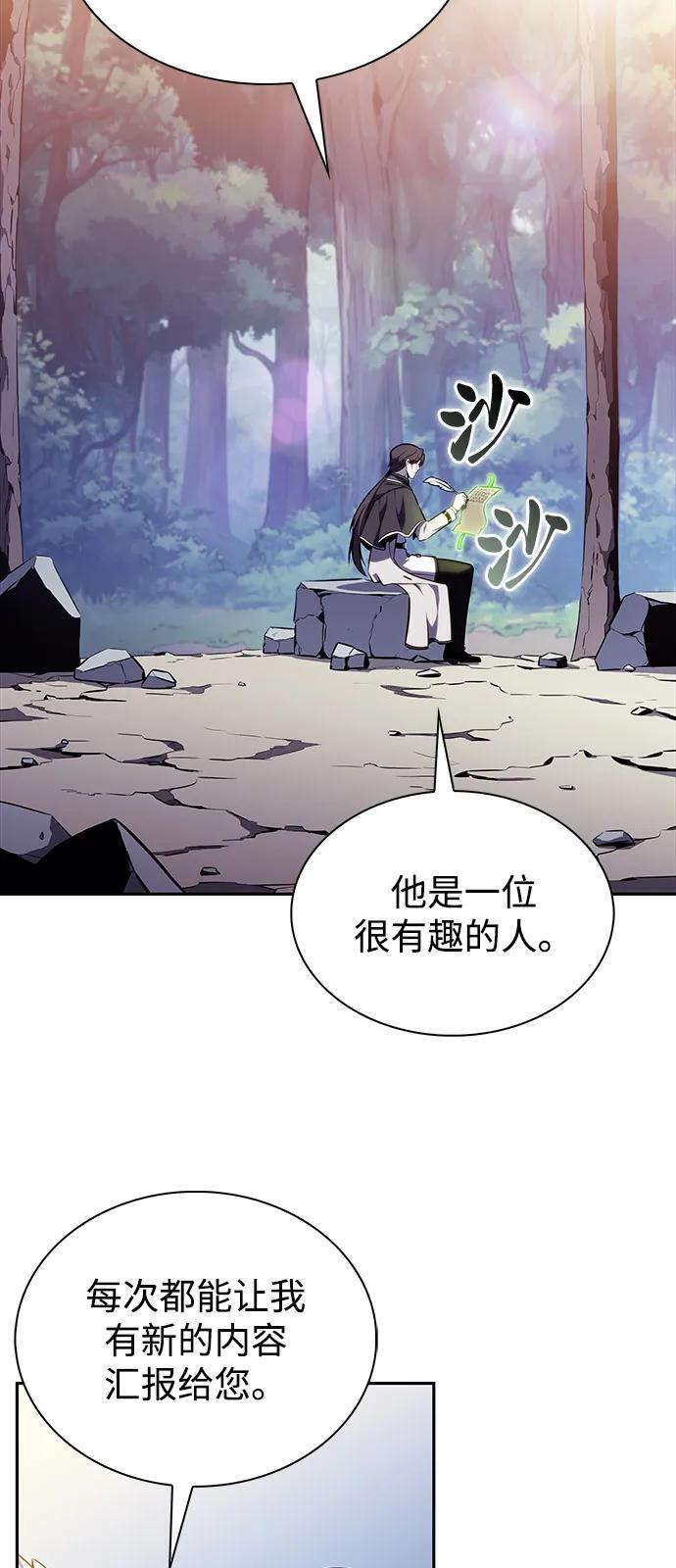 第61话 圣书（1） 第65页
