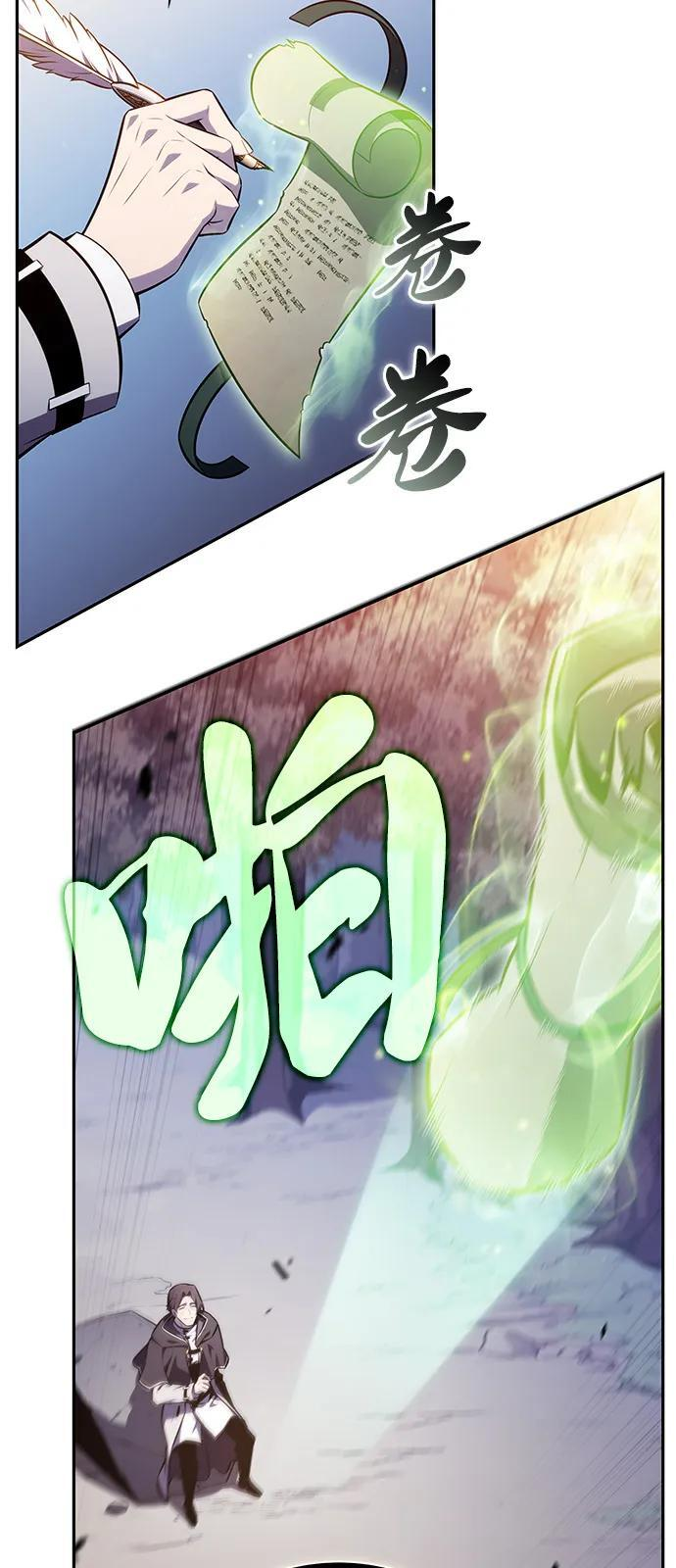 第61话 圣书（1） 第66页