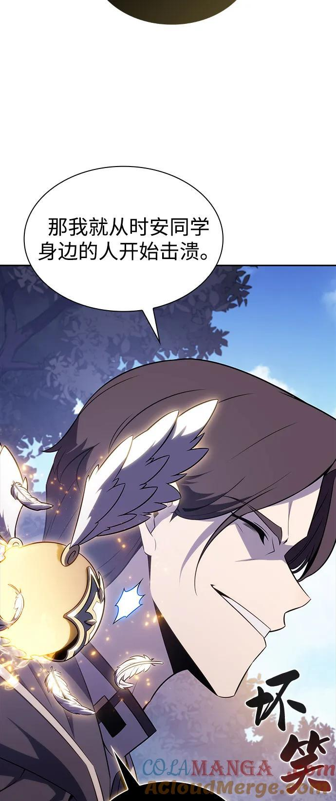 第61话 圣书（1） 第70页