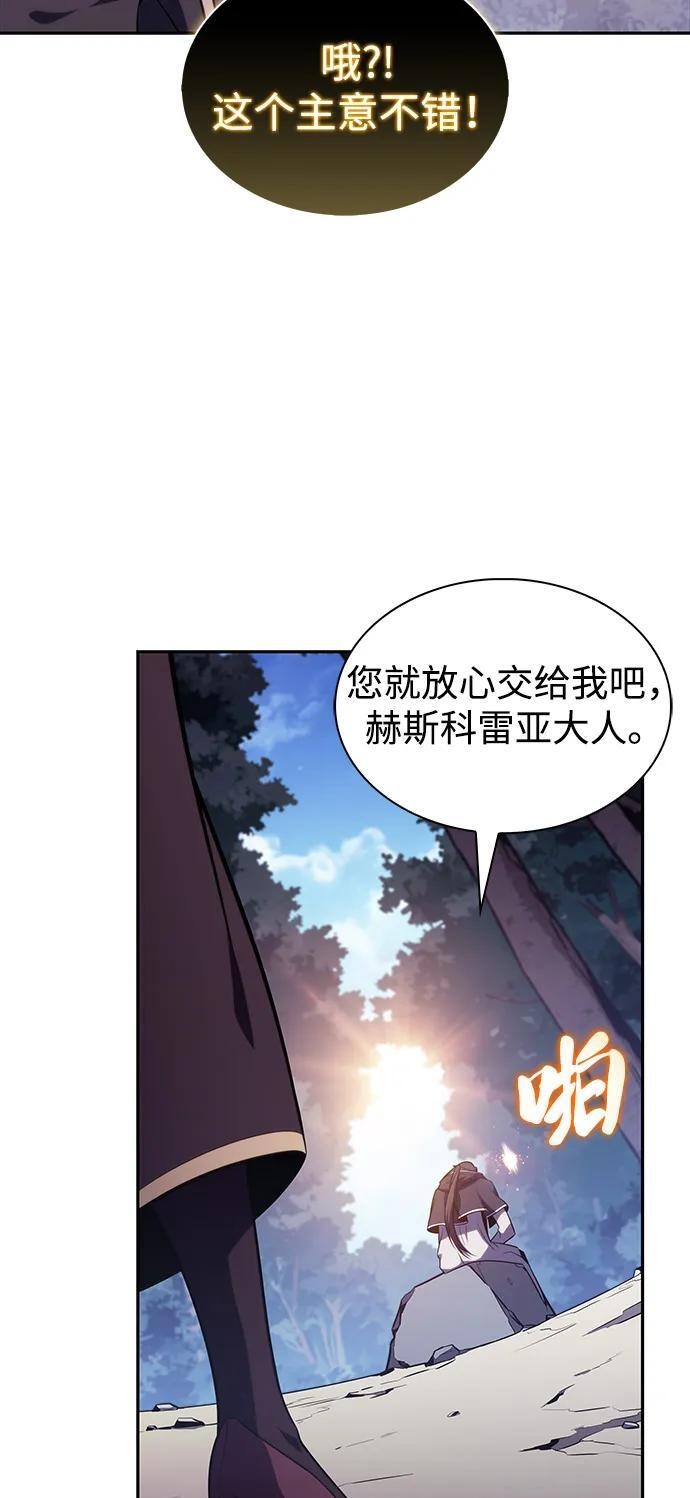 第61话 圣书（1） 第71页