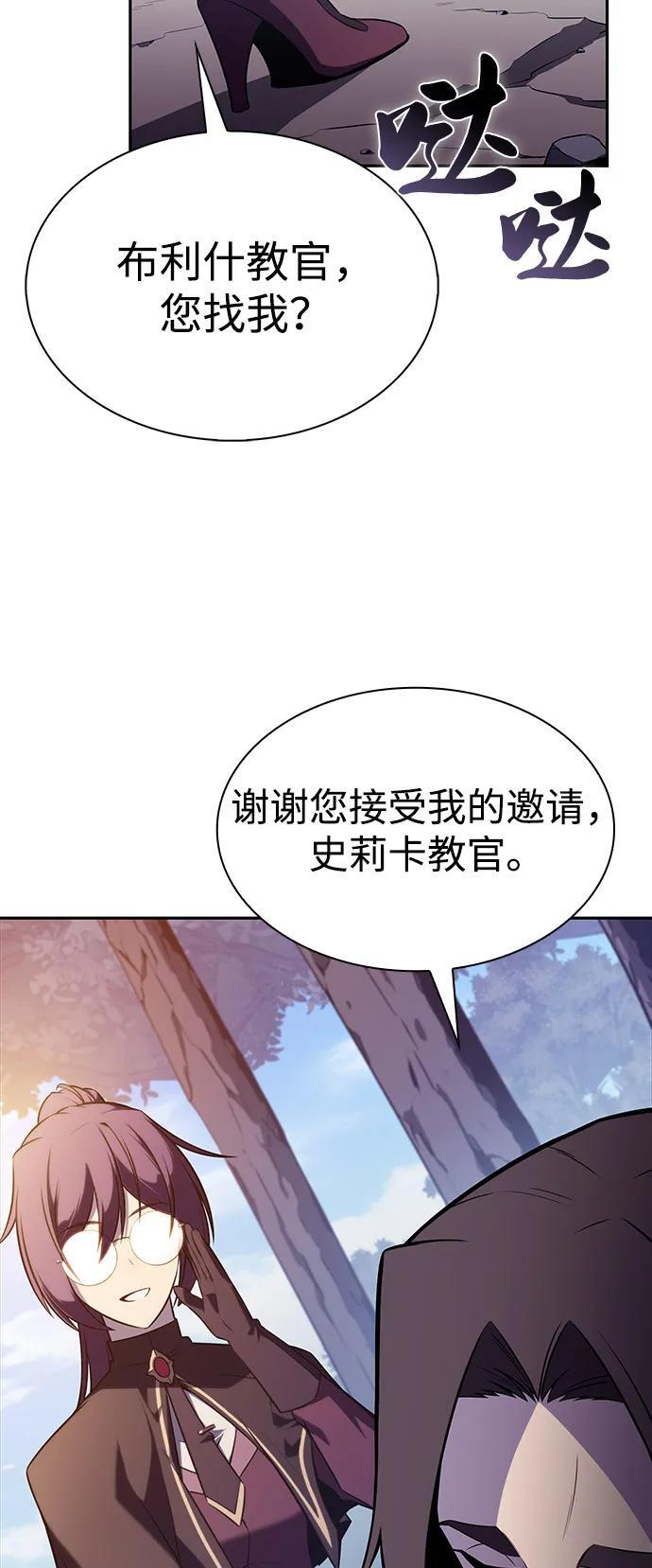 第61话 圣书（1） 第72页