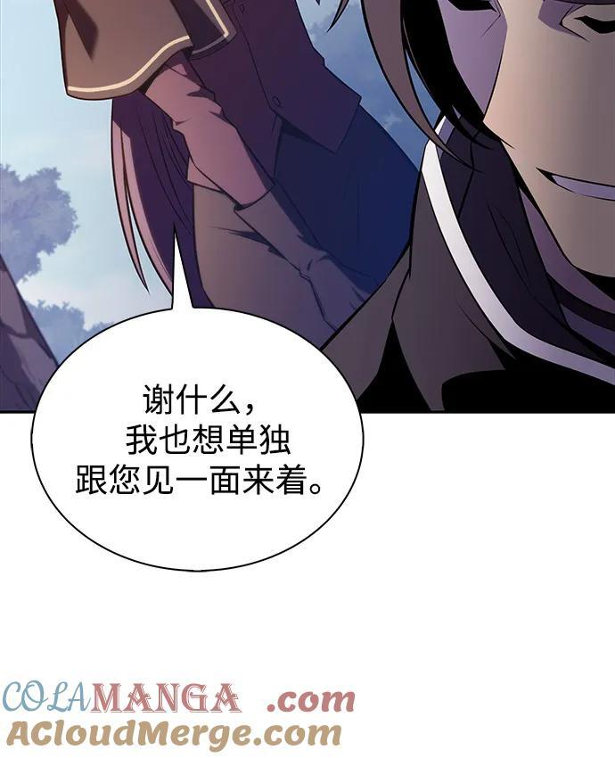 第61话 圣书（1） 第73页