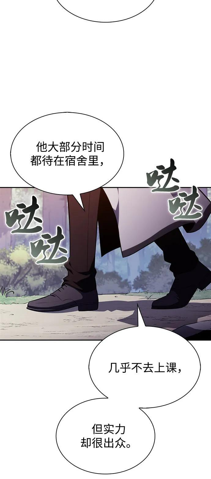 第61话 圣书（1） 第75页