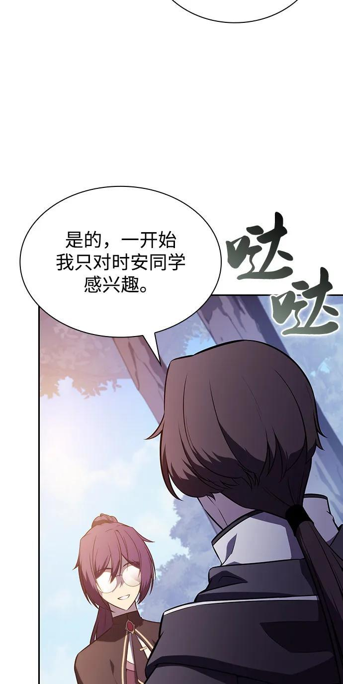 第61话 圣书（1） 第77页