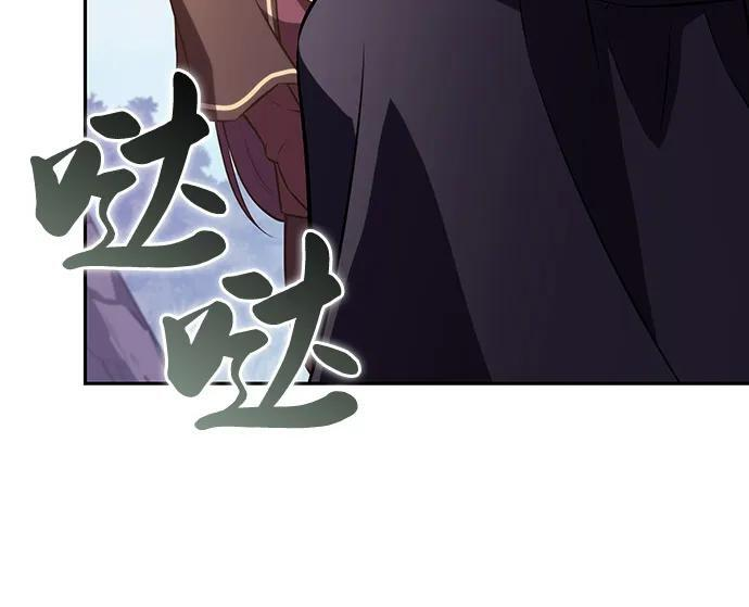 第61话 圣书（1） 第78页