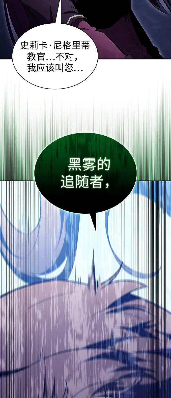 第61话 圣书（1） 第80页