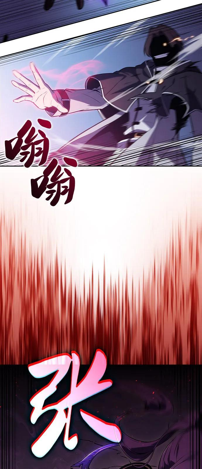 第61话 圣书（1） 第83页