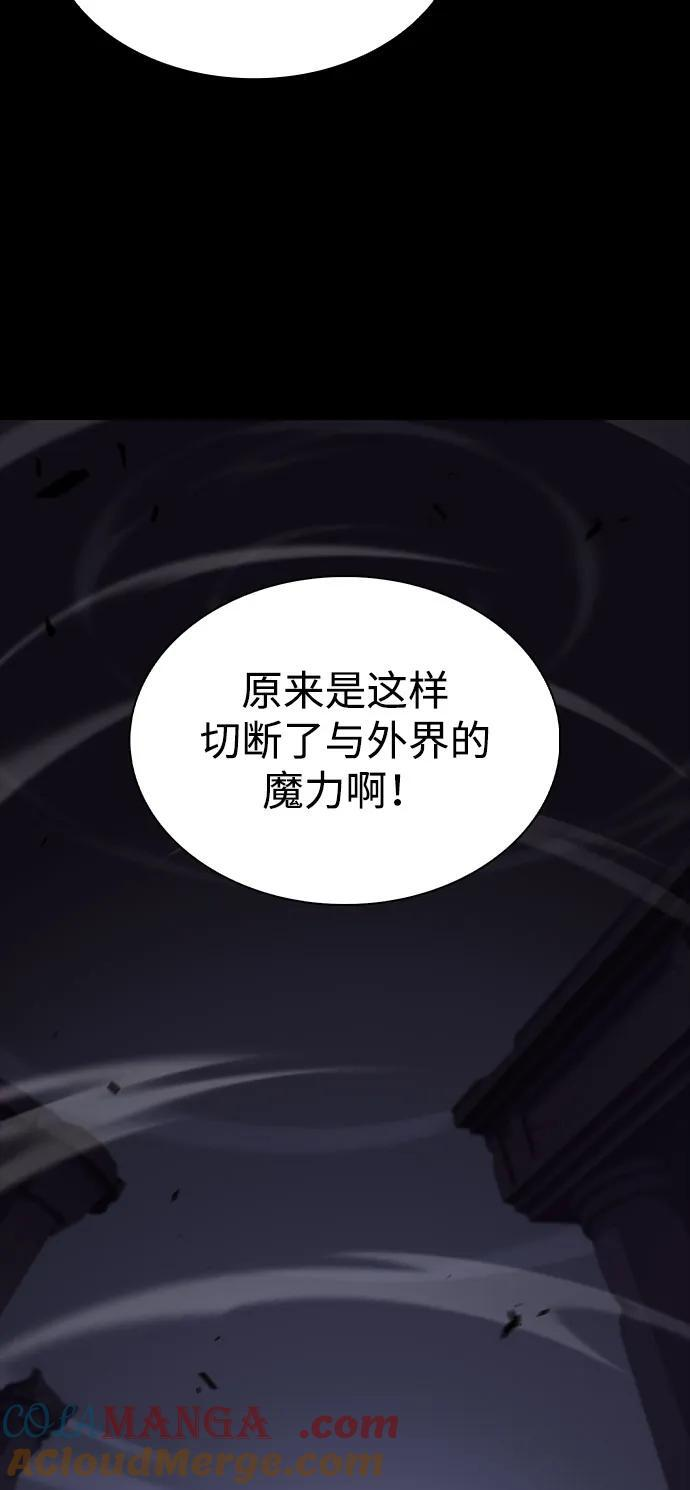 第61话 圣书（1） 第94页