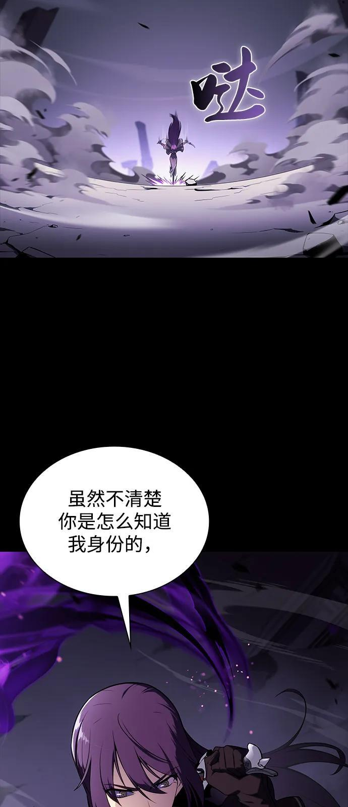 第61话 圣书（1） 第95页