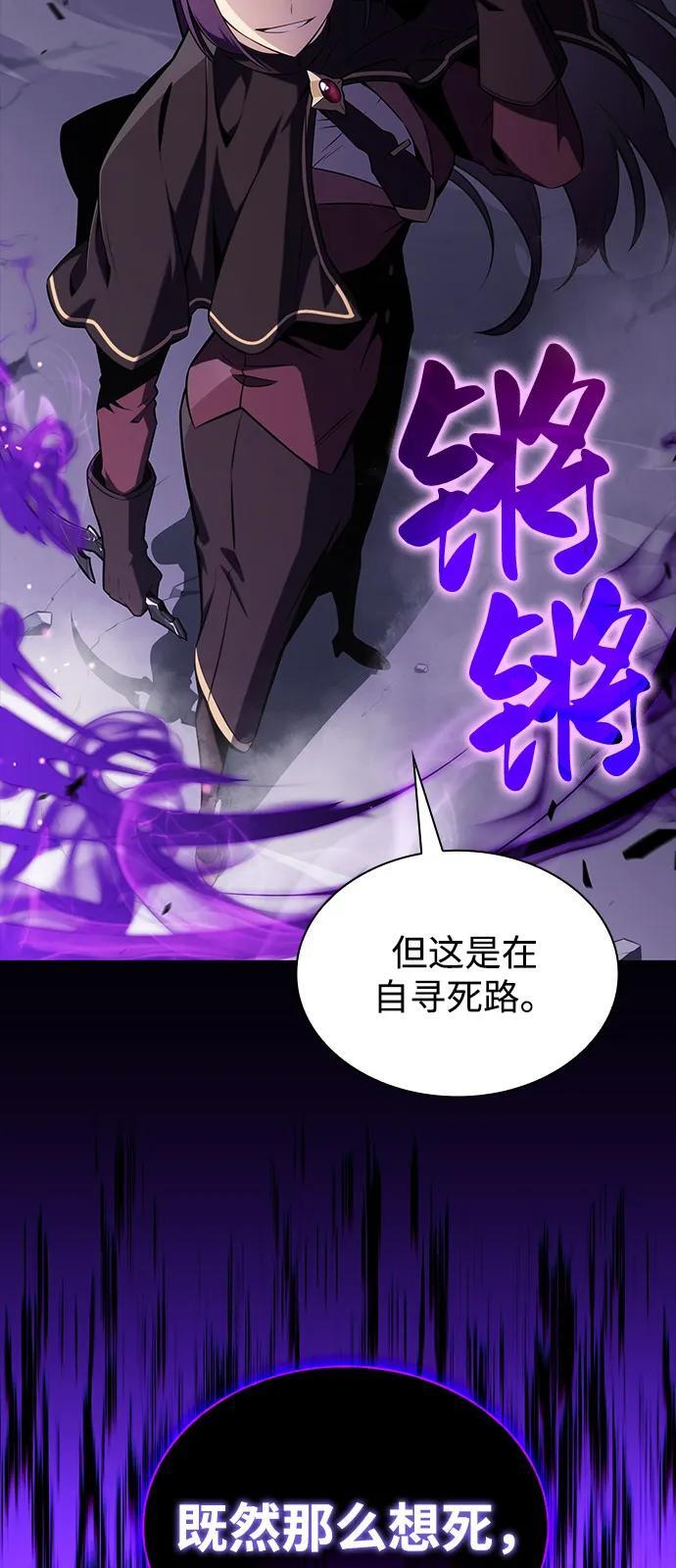 第61话 圣书（1） 第96页