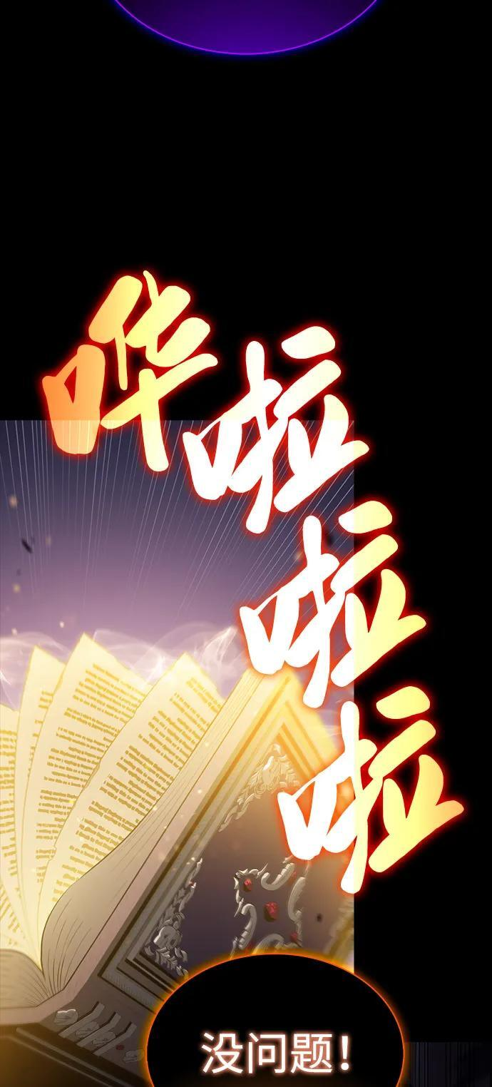 第62话 圣书（2） 第11页
