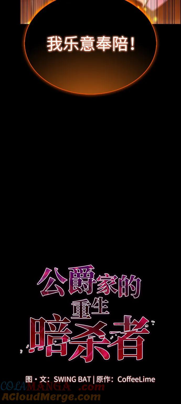 第62话 圣书（2） 第13页