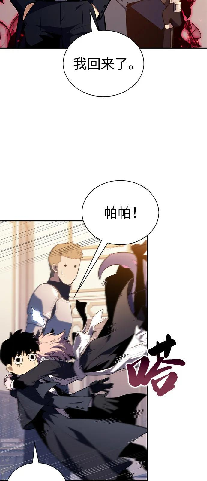 第62话 圣书（2） 第17页