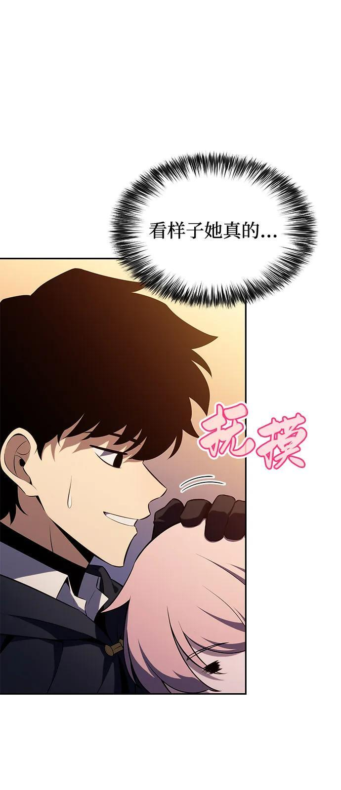 第62话 圣书（2） 第21页