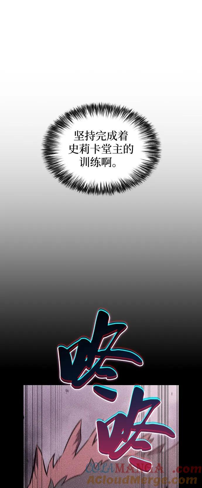 第62话 圣书（2） 第22页