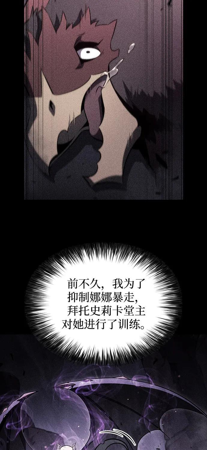 第62话 圣书（2） 第23页