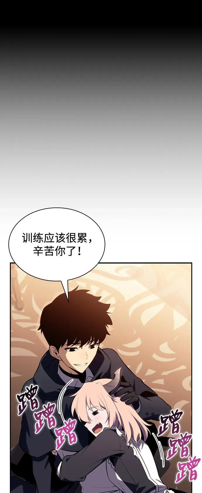 第62话 圣书（2） 第29页