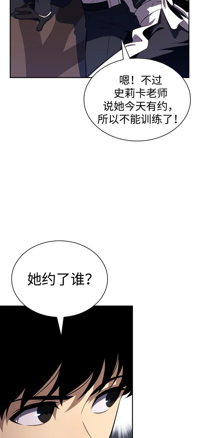 第62话 圣书（2） 第30页