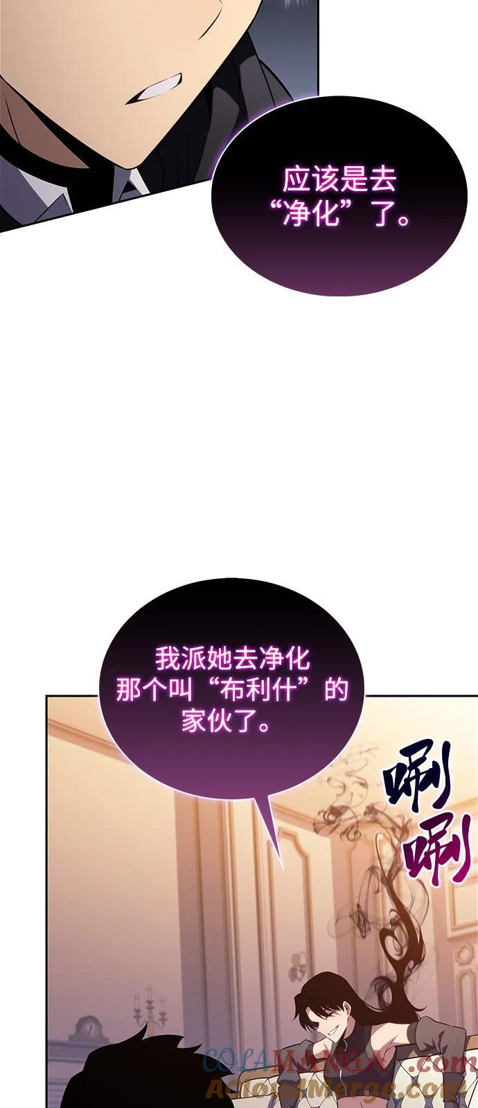 第62话 圣书（2） 第31页